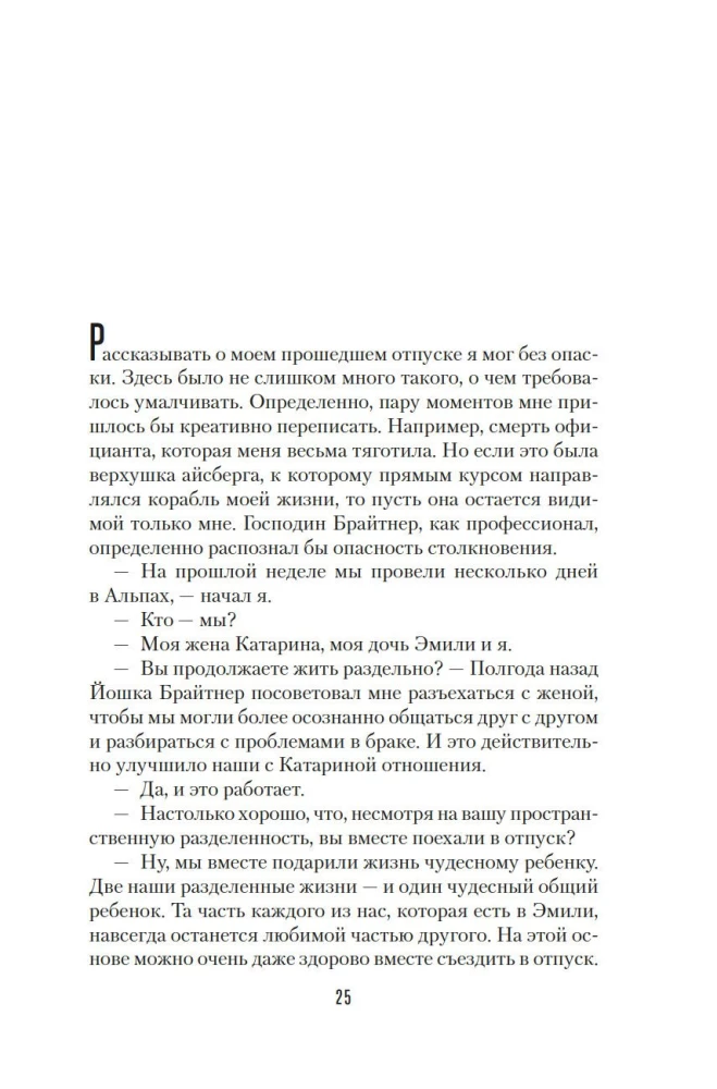 Mans iekšējais bērns grib nogalināt apzināti